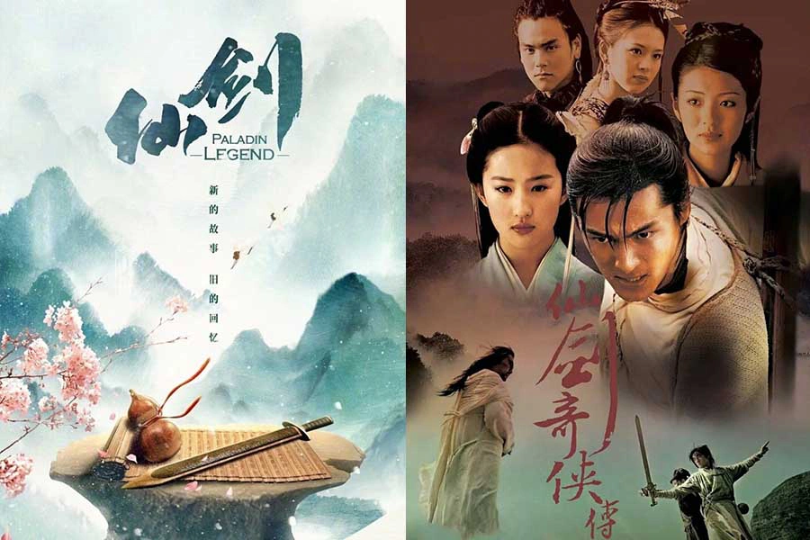 陸劇 仙俠劇《仙劍奇俠傳1》|美周報