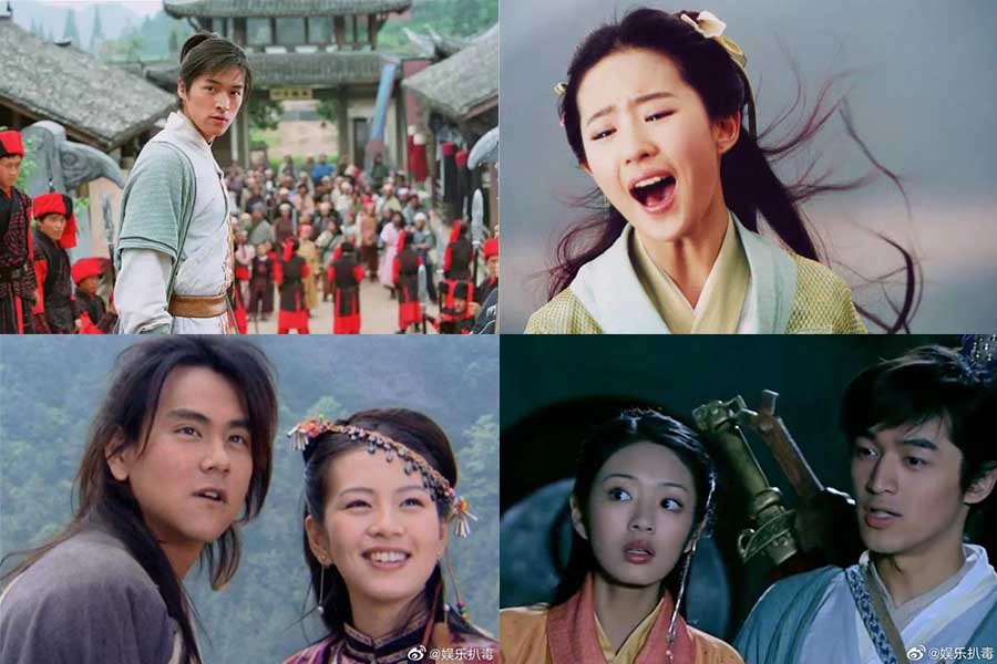 陸劇 仙俠劇《仙劍奇俠傳1》胡歌 劉亦菲 安以軒 彭于晏 劉品言|美周報