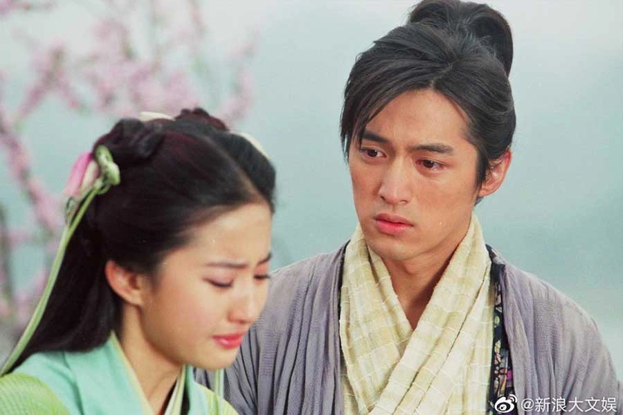 陸劇 仙俠劇《仙劍奇俠傳1》|美周報