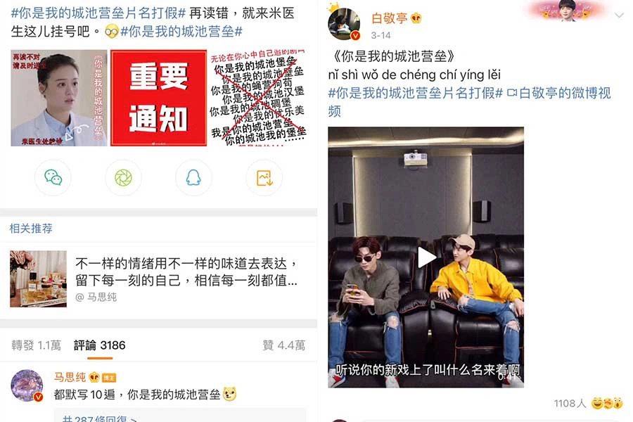 陸劇 馬思純 白敬亭《你是我的城池營壘》|美周報
