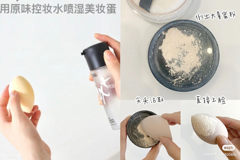 夏季持妝法寶 美妝蛋｜美周報