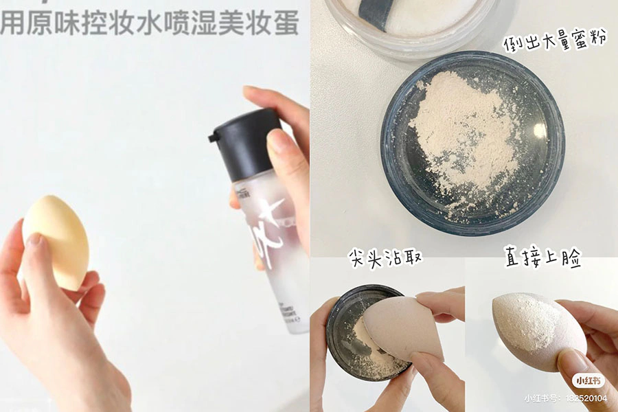 夏季持妝法寶 美妝蛋|美周報