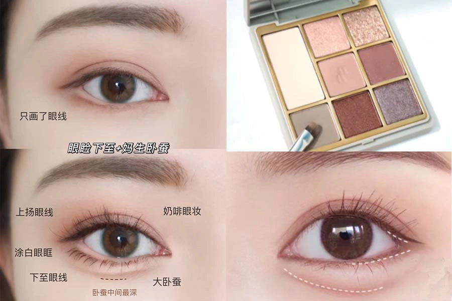 臥蠶眼妝教學 |美周報