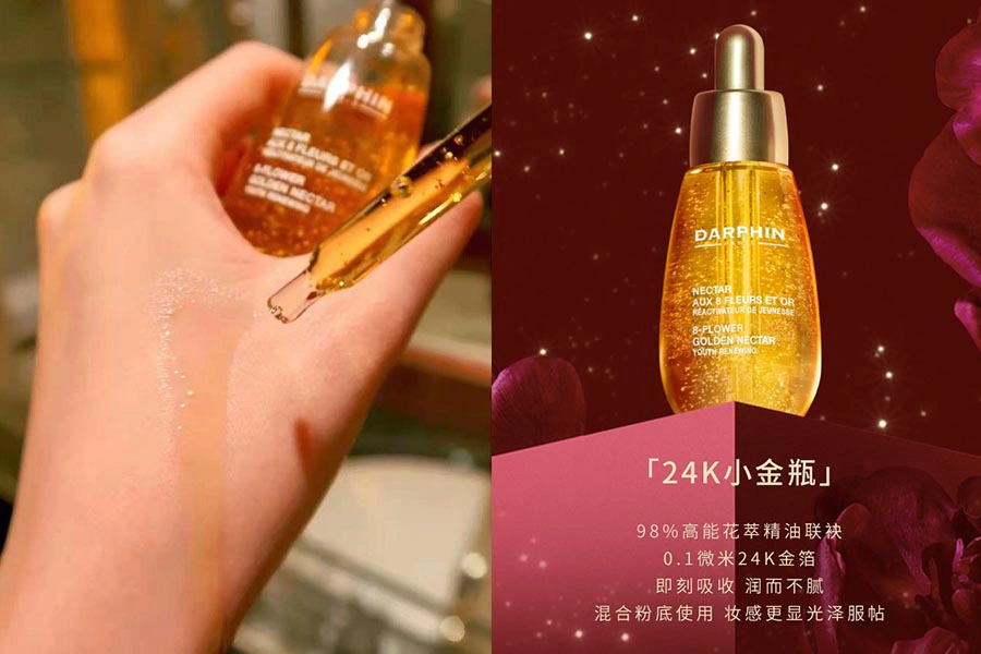 美容油推薦 DARPHIN 百妍24K黃金極緻芳香精露|美周報
