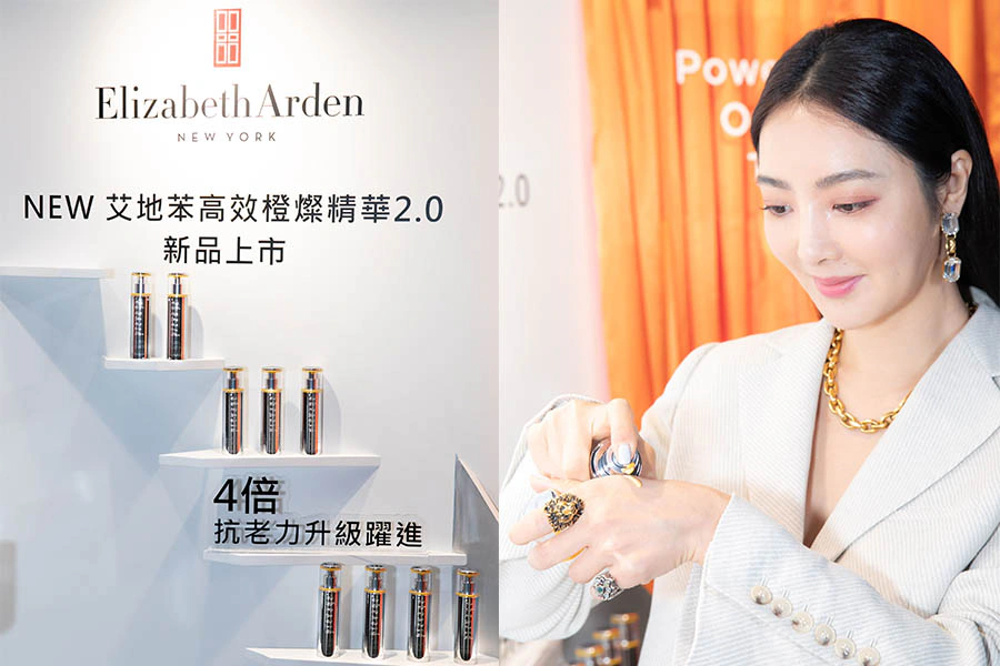 伊麗莎白雅頓 PREVAGE™艾地苯橙燦精華2.0｜美周報