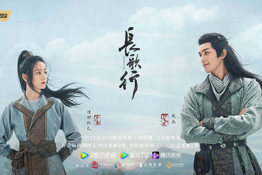 4月陸劇推薦 《長歌行》|美周報