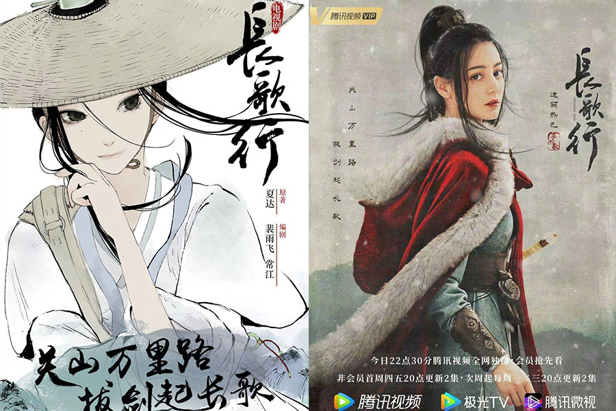 陸劇 長歌行 迪麗熱巴|美周報