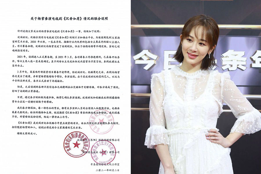 定角陸劇資訊 《沉香如屑》成毅X楊紫|美周報