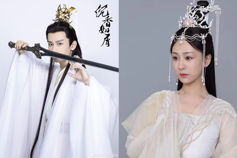 定角陸劇資訊 《沉香如屑》成毅X楊紫|美周報