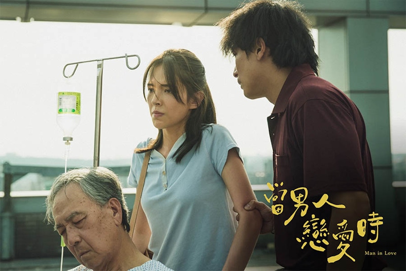 當男人戀愛時｜美周報