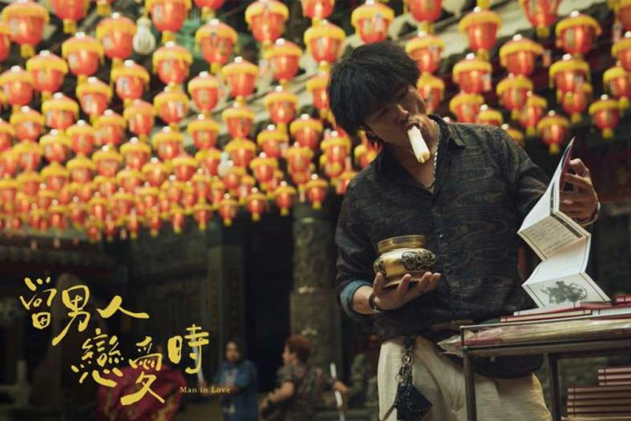當男人戀愛時 |美周報
