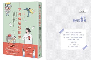 自我療癒的書單推薦《不再假裝沒關係》｜美周報