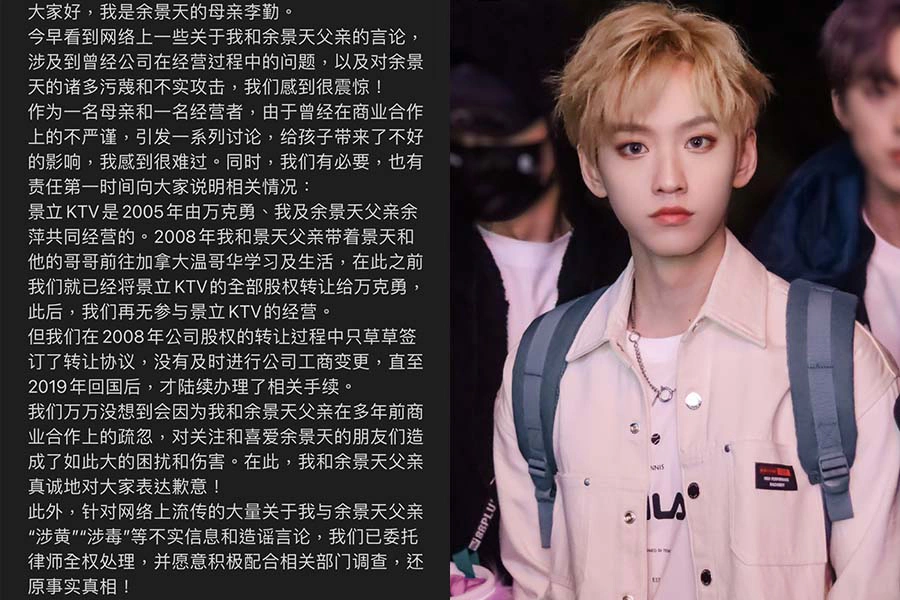 綜藝《青春有你3》余景天|美周報
