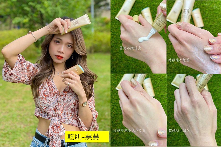 美周報 安耐曬千人試用報告 乾肌|美周報
