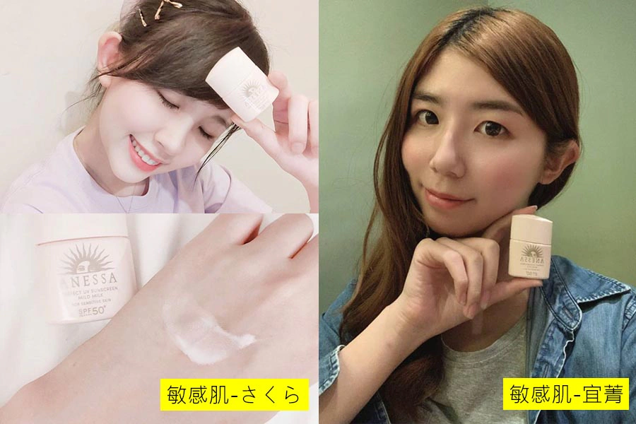 美周報 安耐曬千人試用報告 敏感肌|美周報