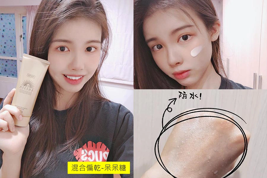 美周報 安耐曬千人試用報告混合偏油|美周報