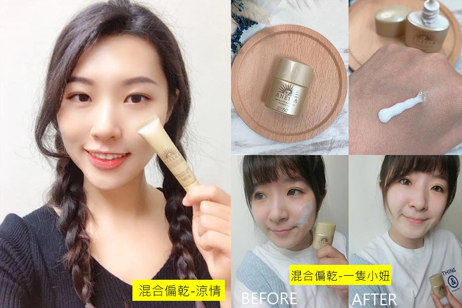 美周報 安耐曬千人試用報告 混合偏乾|美周報