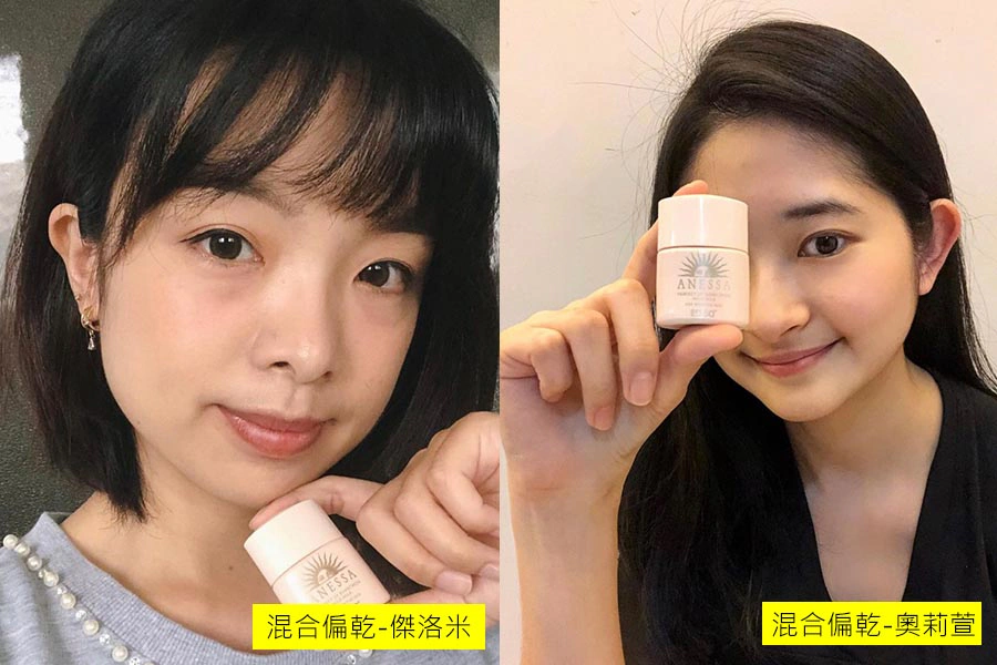 美周報 安耐曬千人試用報告 混合偏乾|美周報