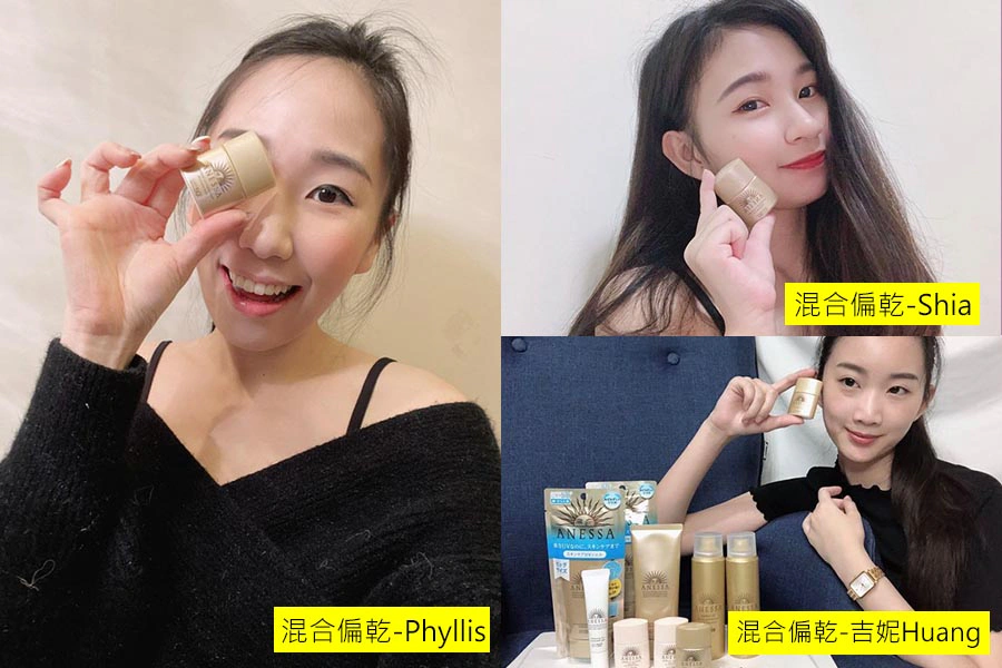 美周報 安耐曬千人試用報告 混合偏乾|美周報