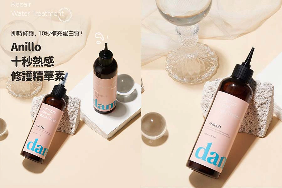 《熱修護髮品》推薦|ANILLO 十秒熱感修護精華素|美周報