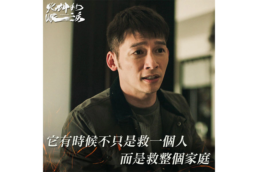 火神的眼淚|美周報