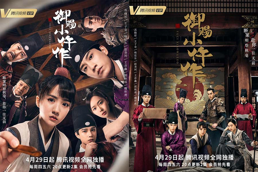《御賜小仵作》看點|美周報