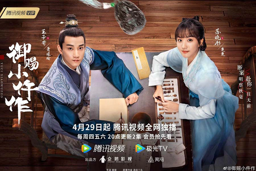 《御賜小仵作》看點|美周報