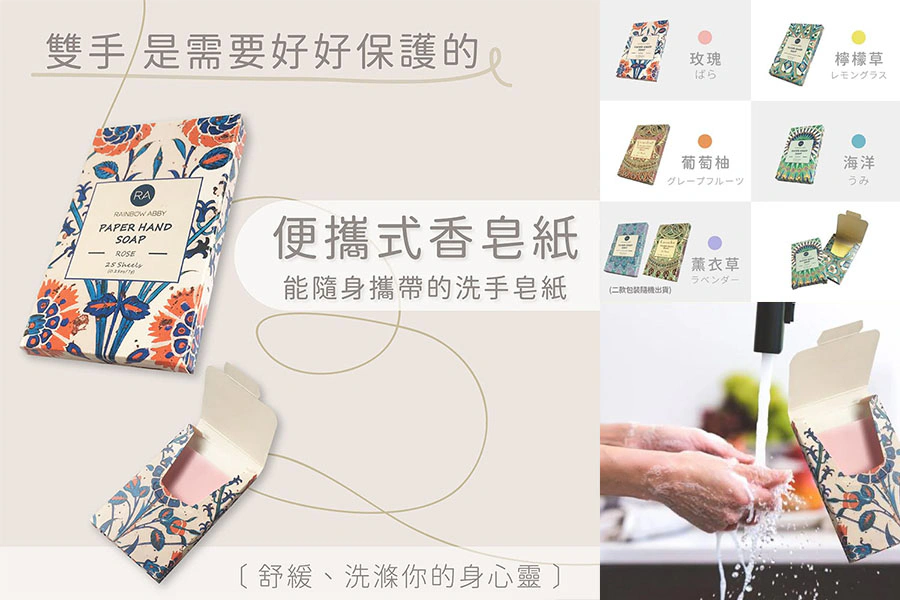 紙香皂推薦 OKAWA 便攜式香皂紙|美周報
