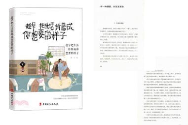 《療癒書單》推薦｜獨行《趁早把生活折騰成你想要的樣子》｜美周報