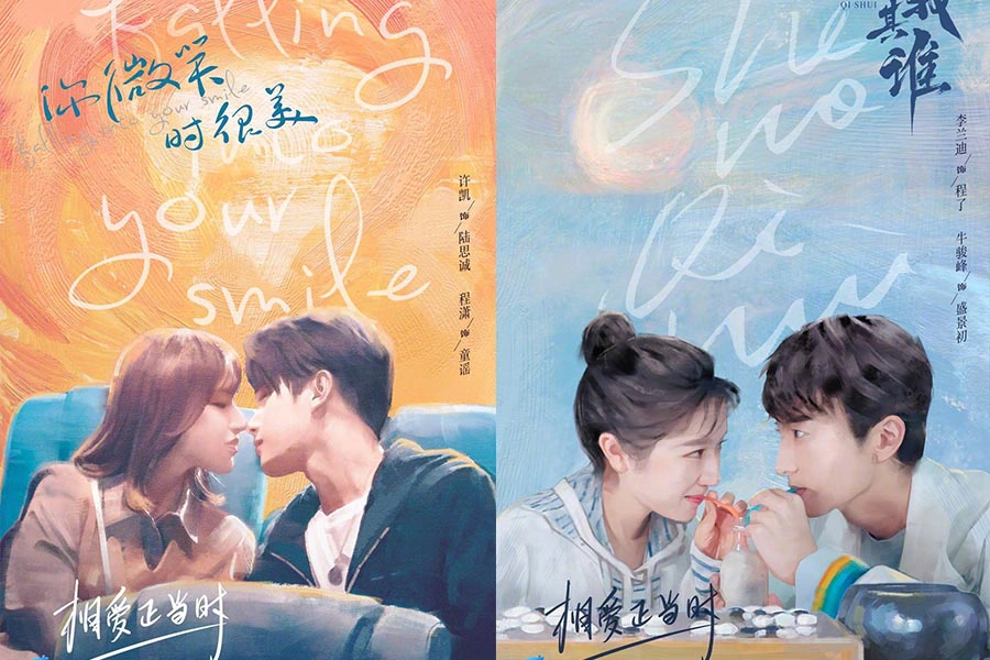 許凱與程瀟《你微笑時很美》、李蘭迪與牛峻峰《舍我其誰》|美周報