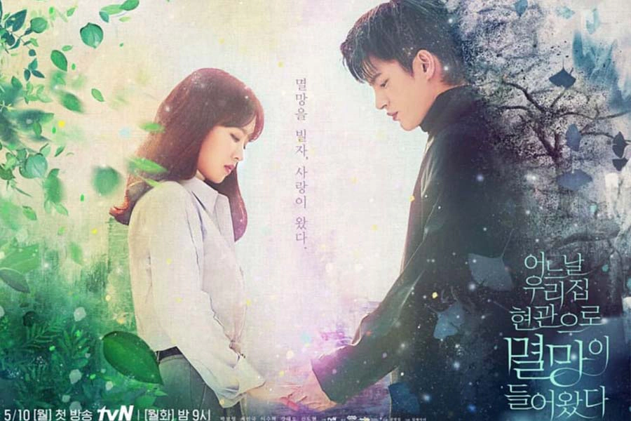 奇幻愛情劇 韓劇《某一天滅亡來到我家門前》 徐仁國 朴寶英|美周報