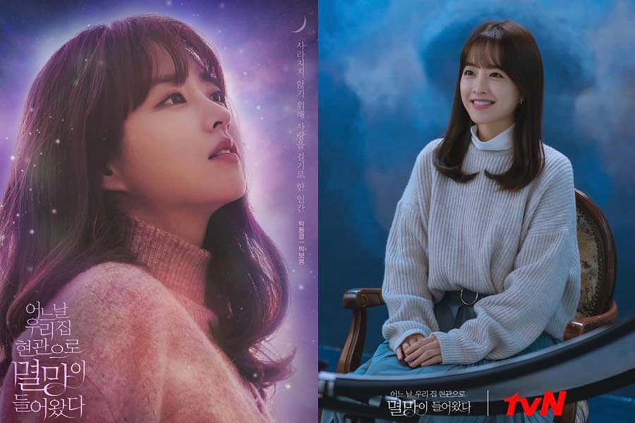 奇幻愛情劇 韓劇《某一天滅亡來到我家門前》 徐仁國 朴寶英|美周報