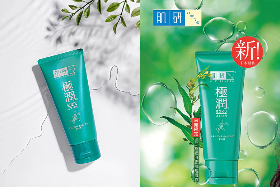 肌研 極潤健康調理凝露｜美周報
