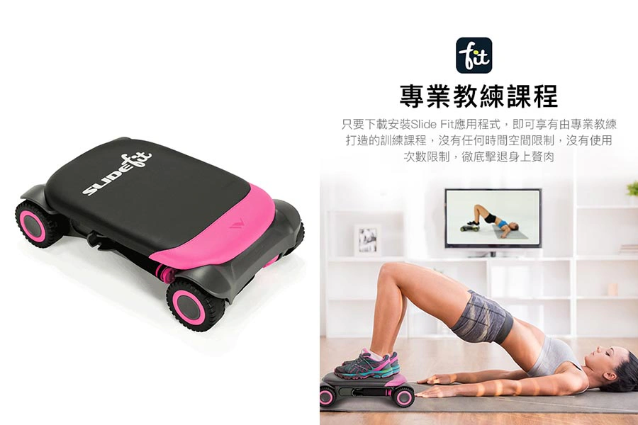 《智能運動器材》推薦|Wonder Core Slide Fit 健身滑板|美周報
