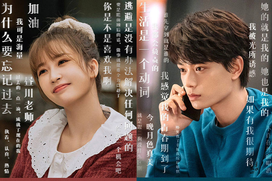 陸劇《月光變奏曲》虞書欣 丁禹兮|美周報
