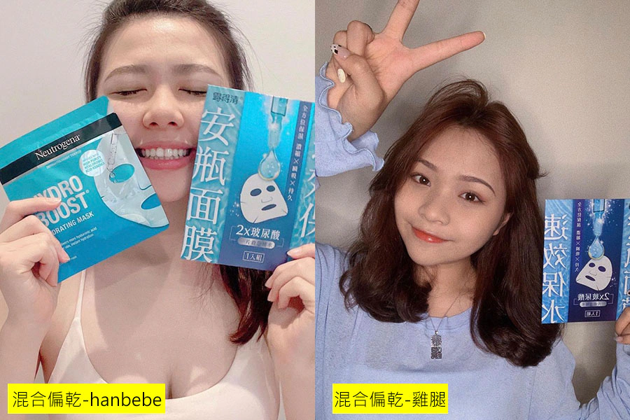 美周試用 百人試用報告露得清《速效保水安瓶面膜》｜美周報