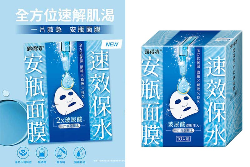 美周試用 百人試用報告露得清《速效保水安瓶面膜》｜美周報