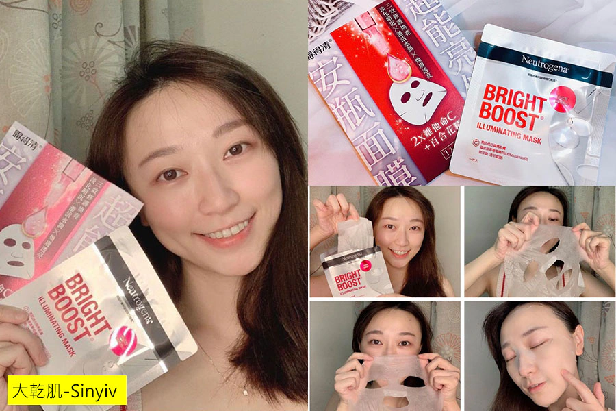 美周試用 試用報告 露得清 《超能亮修護安瓶面膜》｜美周報