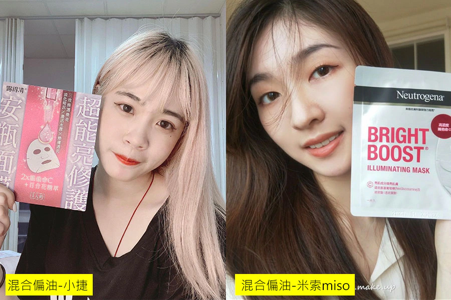 美周試用 試用報告 露得清 《超能亮修護安瓶面膜》｜美周報