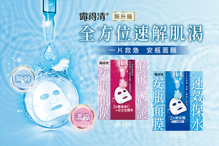 2波百人試用,全新升級的露得清強勢回歸,百萬面膜天后推出的亮白面膜VS保濕面膜到底怎麼選?|美周報