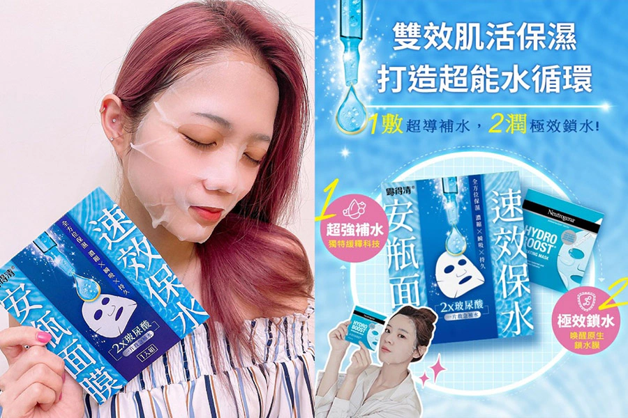 2波百人試用,全新升級的露得清強勢回歸,百萬面膜天后推出的亮白面膜VS保濕面膜到底怎麼選?|美周報