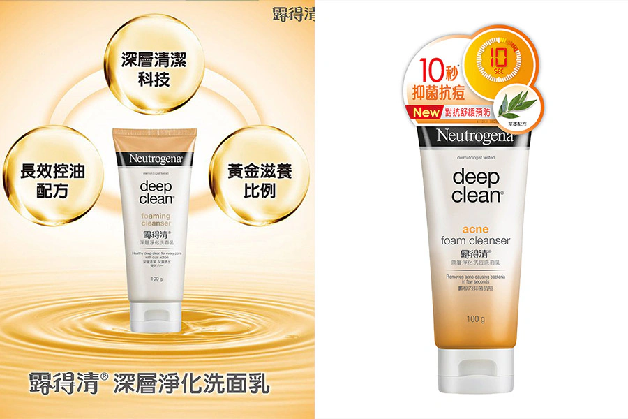 《抗痘洗面乳》推薦|Neutrogena露得清 深層淨化抗痘洗面乳|美周報