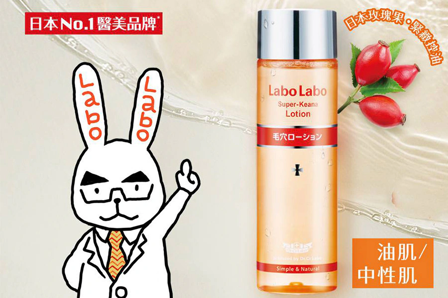 KO油痘肌,《油肌化妝水》推薦|Labo Labo 零毛孔緊膚化粧水|美周報