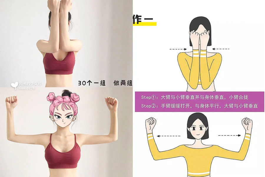 瘦手臂運動|v|美周報