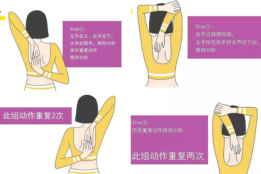 瘦手臂運動|拉伸|美周報