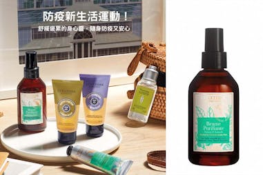 《室內香氛噴霧》推薦｜LOCCITANE歐舒丹 居家淨化紓壓噴霧｜美周報