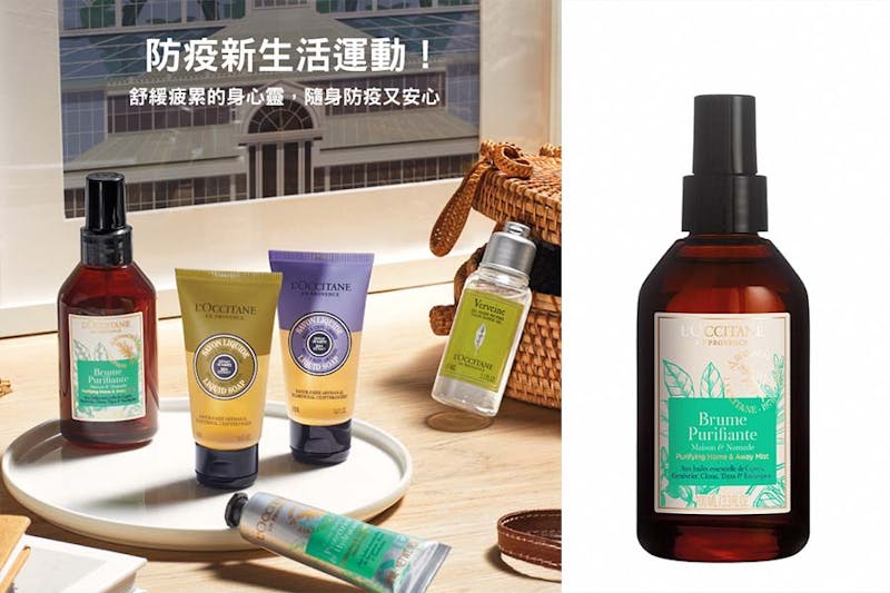 《室內香氛噴霧》推薦｜LOCCITANE歐舒丹 居家淨化紓壓噴霧｜美周報