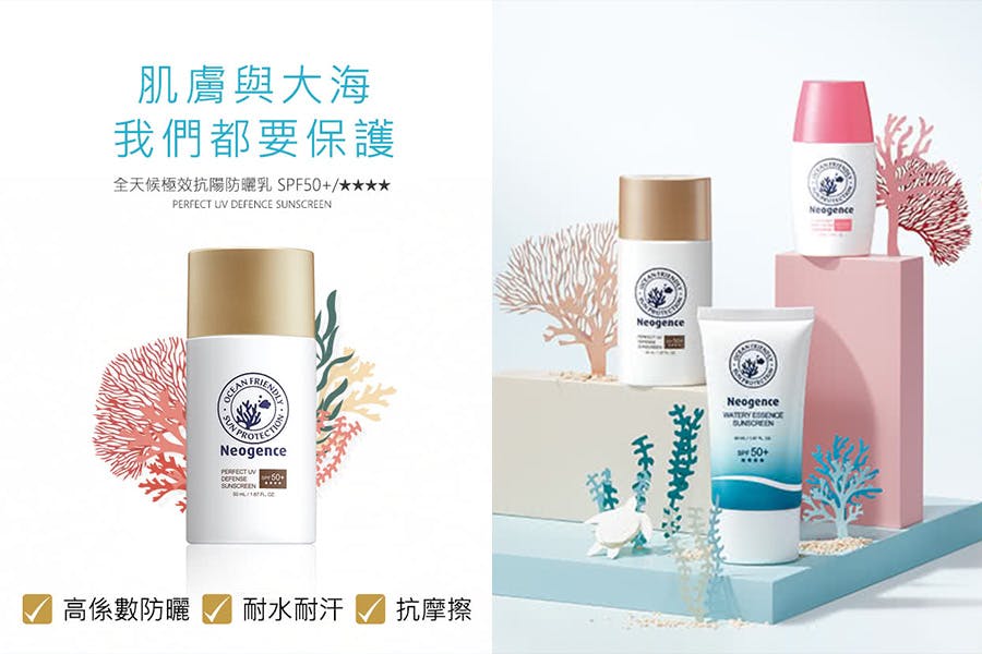 2021開架防曬新品推薦|Neogence霓淨思 全天候極效抗陽防曬乳 SPF50+/★★★★|美周報