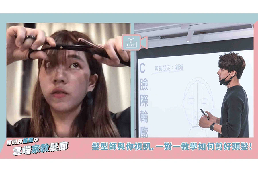 剪瀏海 分區 秘訣 方法｜美周報