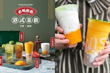 Mr.Wish經典港式飲品｜美周報